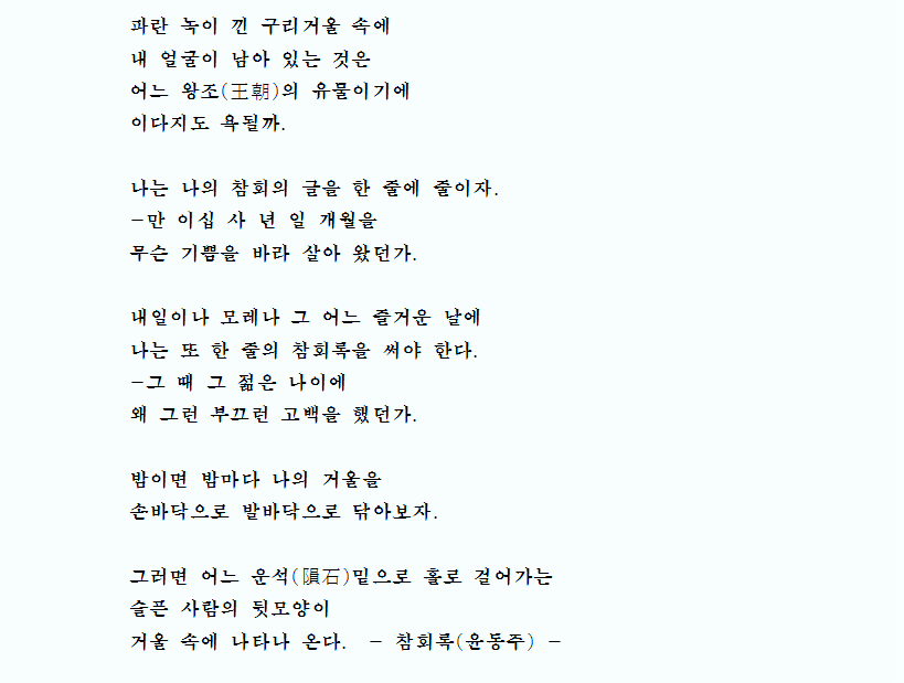 참회록 이미지1.png