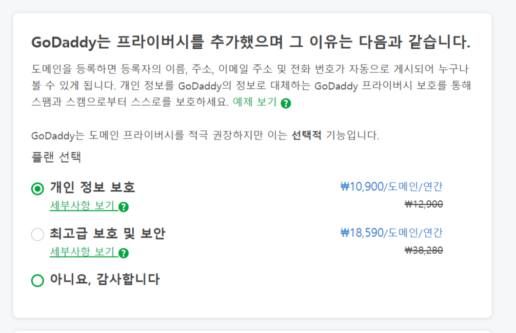 FireShot Capture 047 - GoDaddy - kr.godaddy.com.png