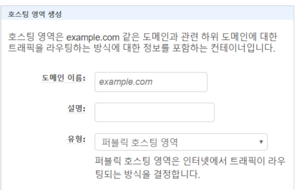 FireShot Capture 053 - Route 53 Management Console - console.aws.amazon.com.png