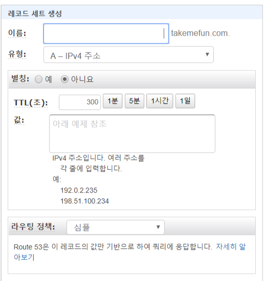 FireShot Capture 054 - Route 53 Management Console - console.aws.amazon.com.png