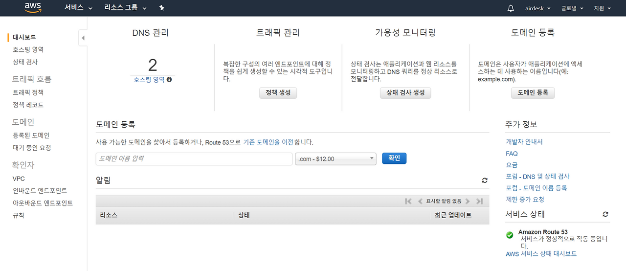 FireShot Capture 051 - Route 53 Management Console - console.aws.amazon.com.png