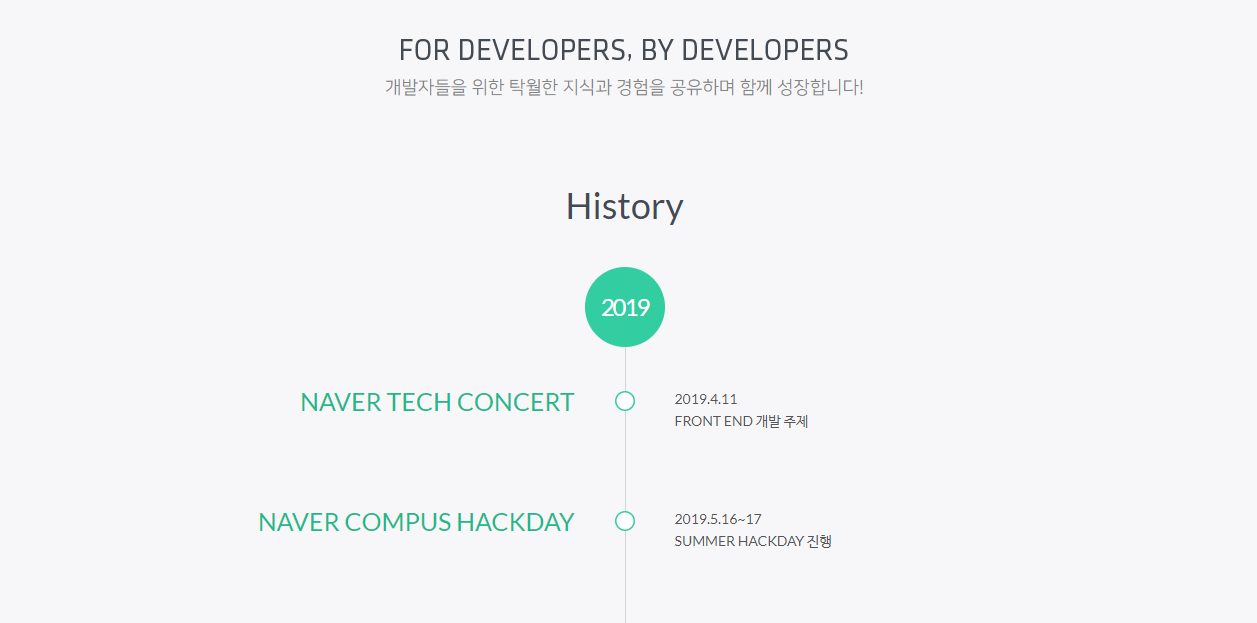 FireShot Capture 088 - About D2 - d2.naver.com.png