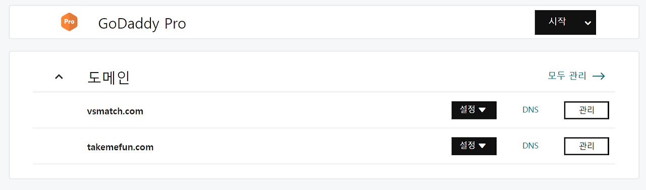 FireShot Capture 048 - 제품 - account.godaddy.com.png