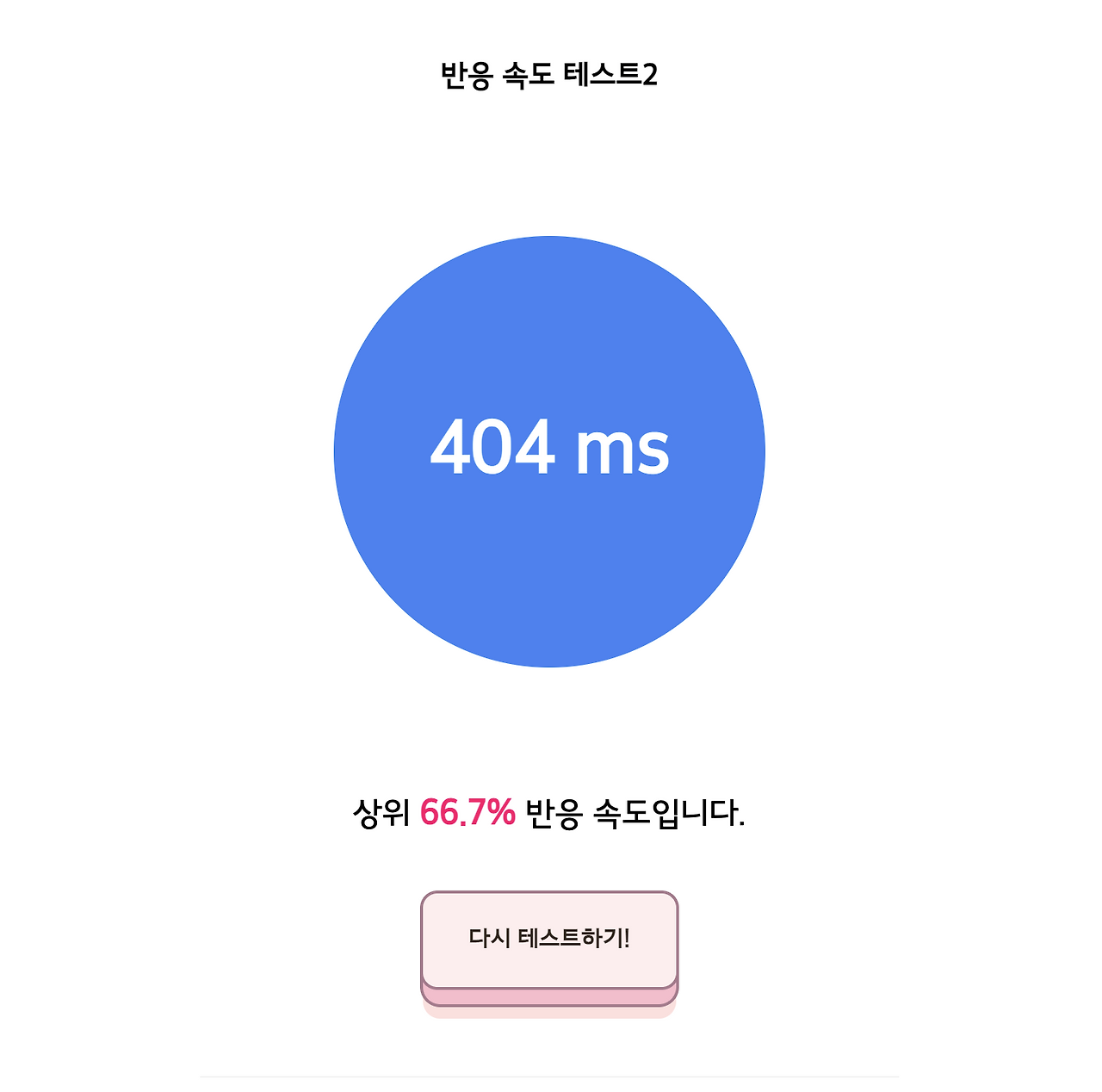 스크린샷 2021-02-27 오후 5.06.03.png