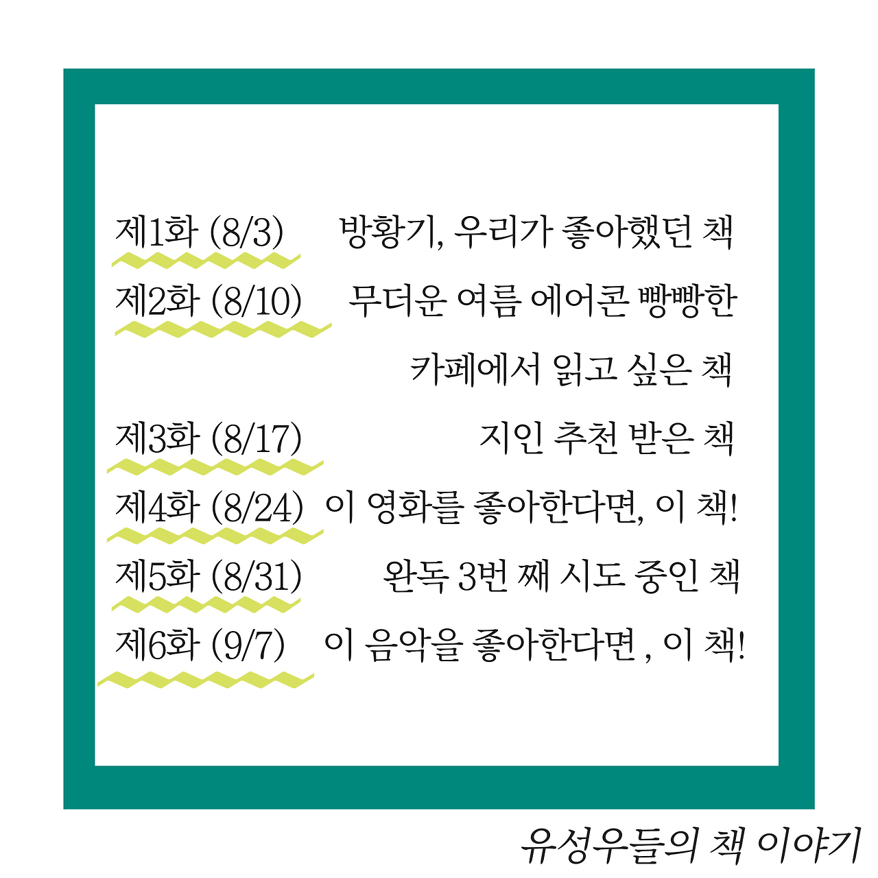 팟캐스트_2.png