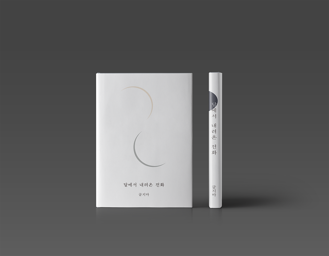 책등3(small size).png