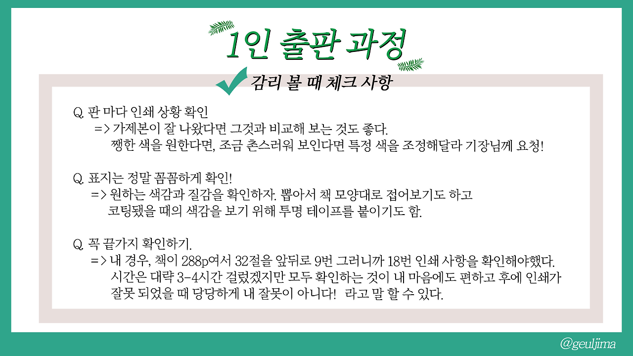 감리 체크 사항.png