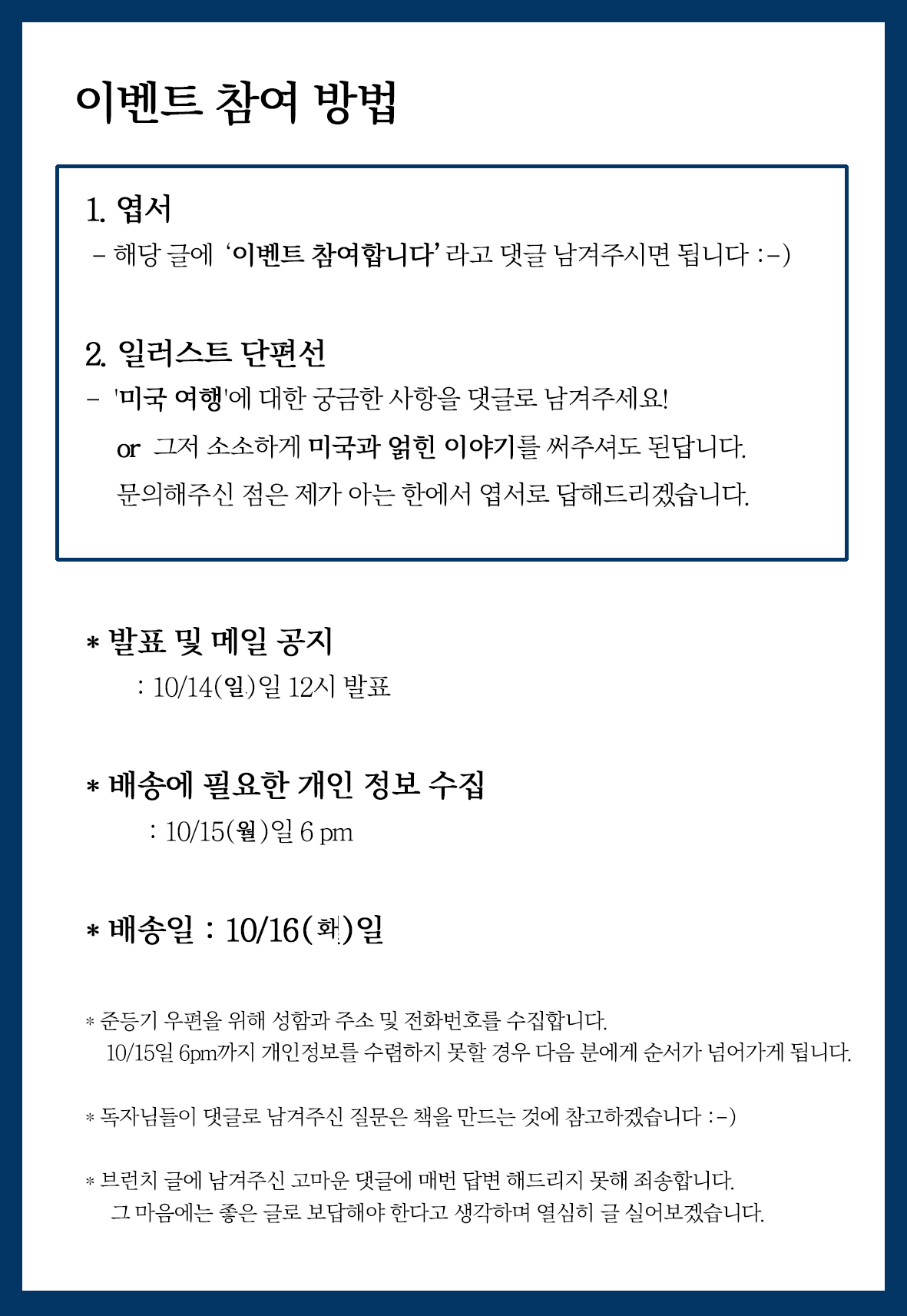 이벤트 공지.png