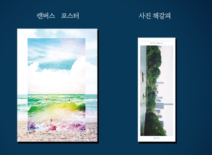 포스터 앤 책갈피.png