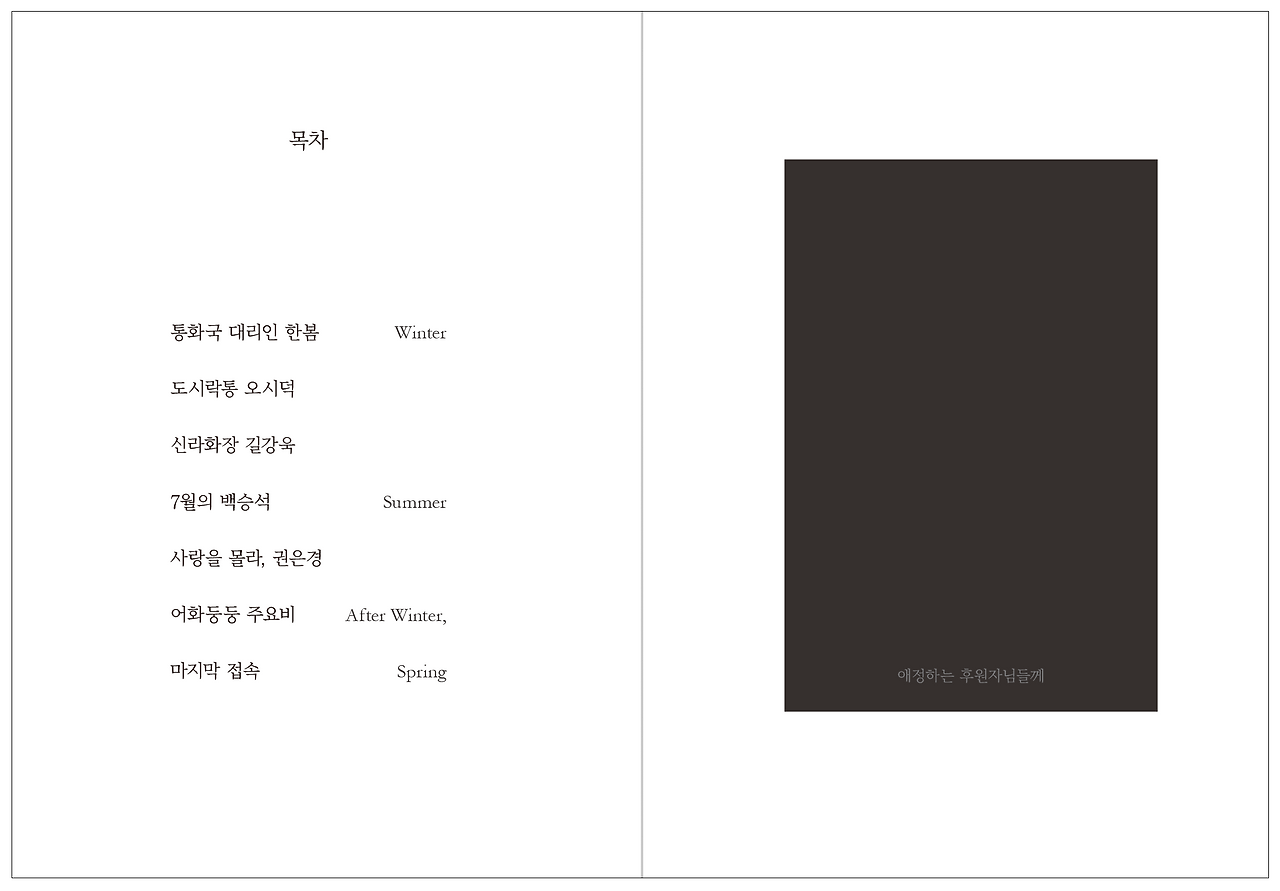 목차 이미지(Final).png