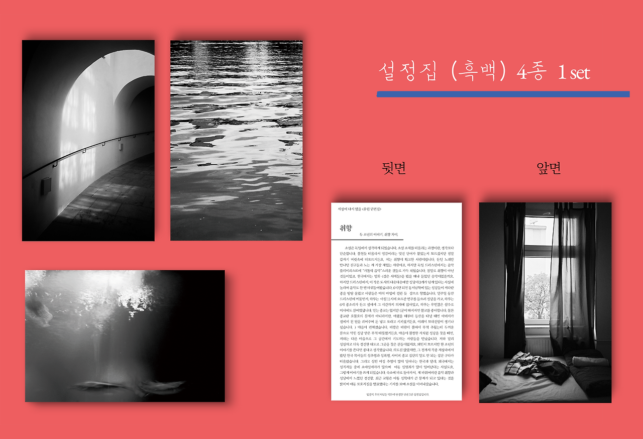 엽서 mock up_3_완성.png