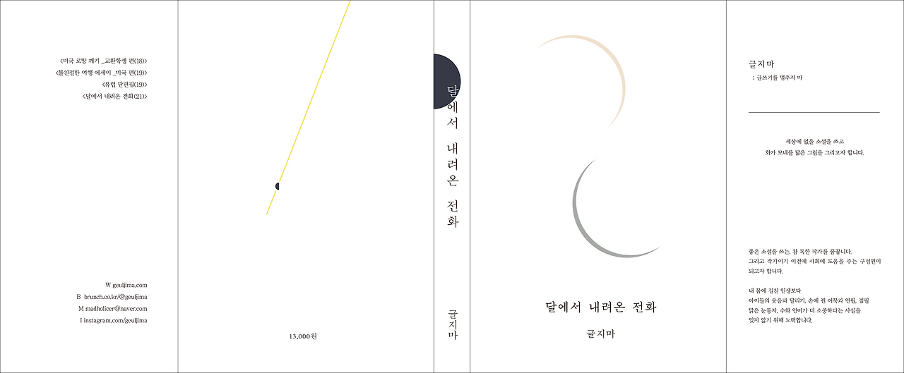 표지 이미지(Final).png