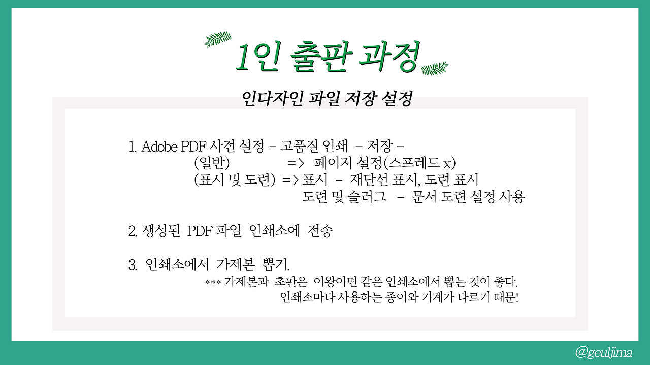 크라우드 펀딩 텀블벅.png