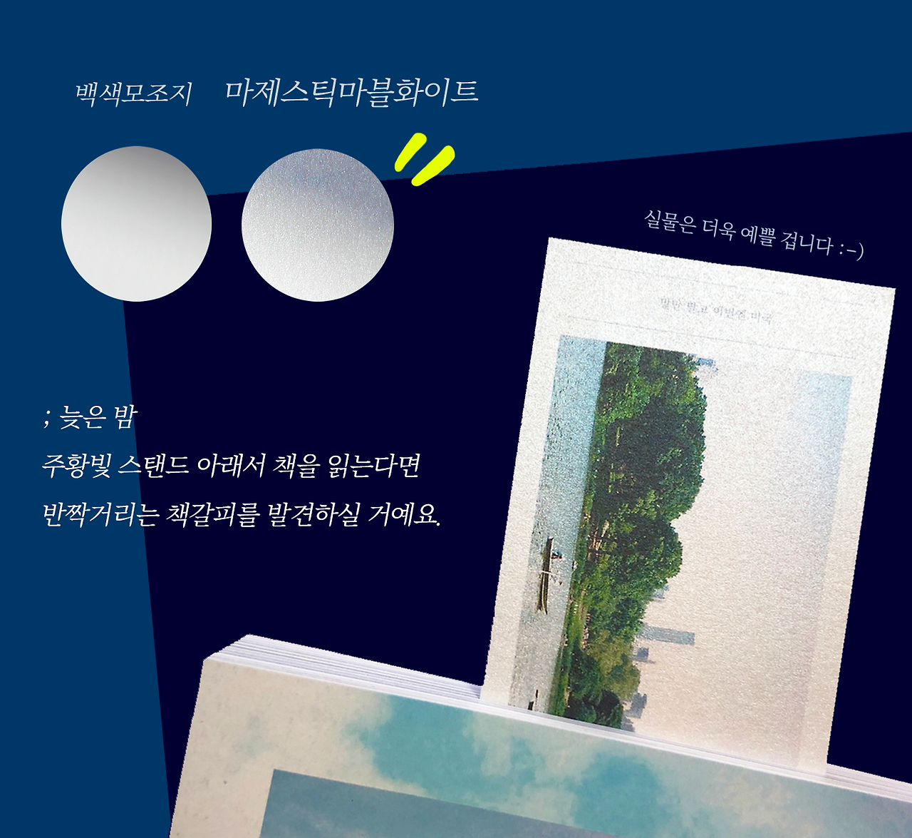책갈피(설명_2).png