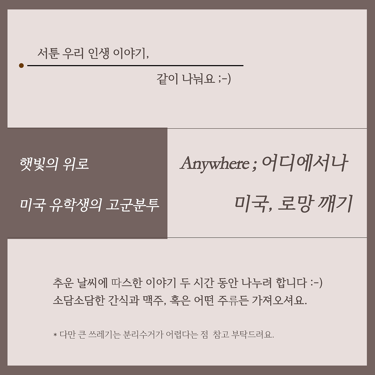 소담소담 북토크_2.png