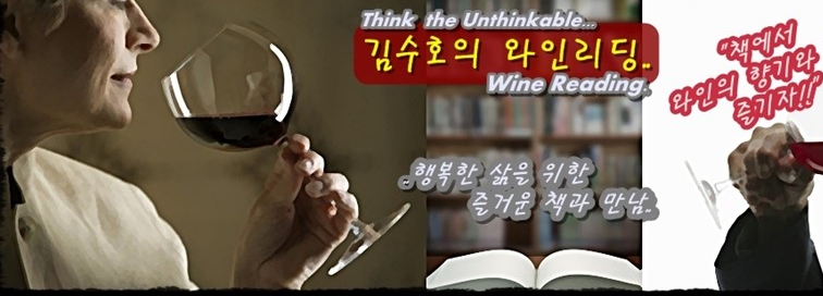 와인리딩 컨셉그림.png