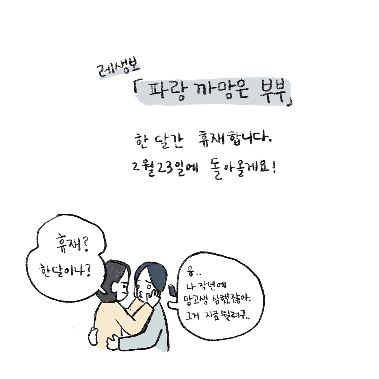 제목_없는_아트워크-1.png
