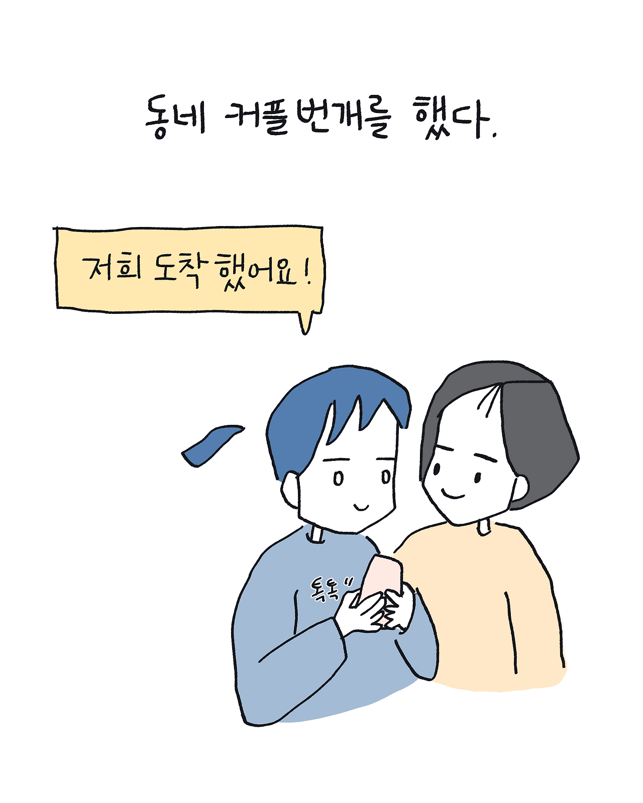 63 똥촉_001.png