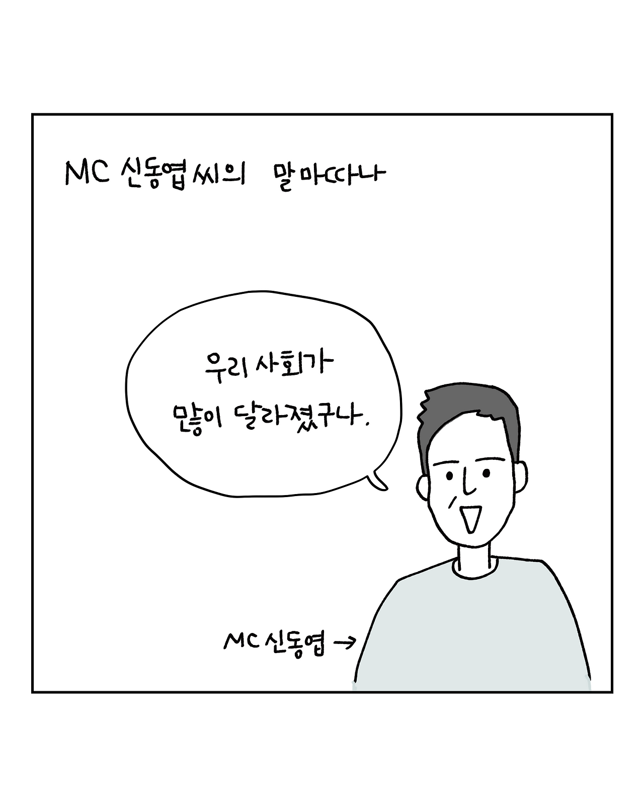 11화 메리퀴어_003.png