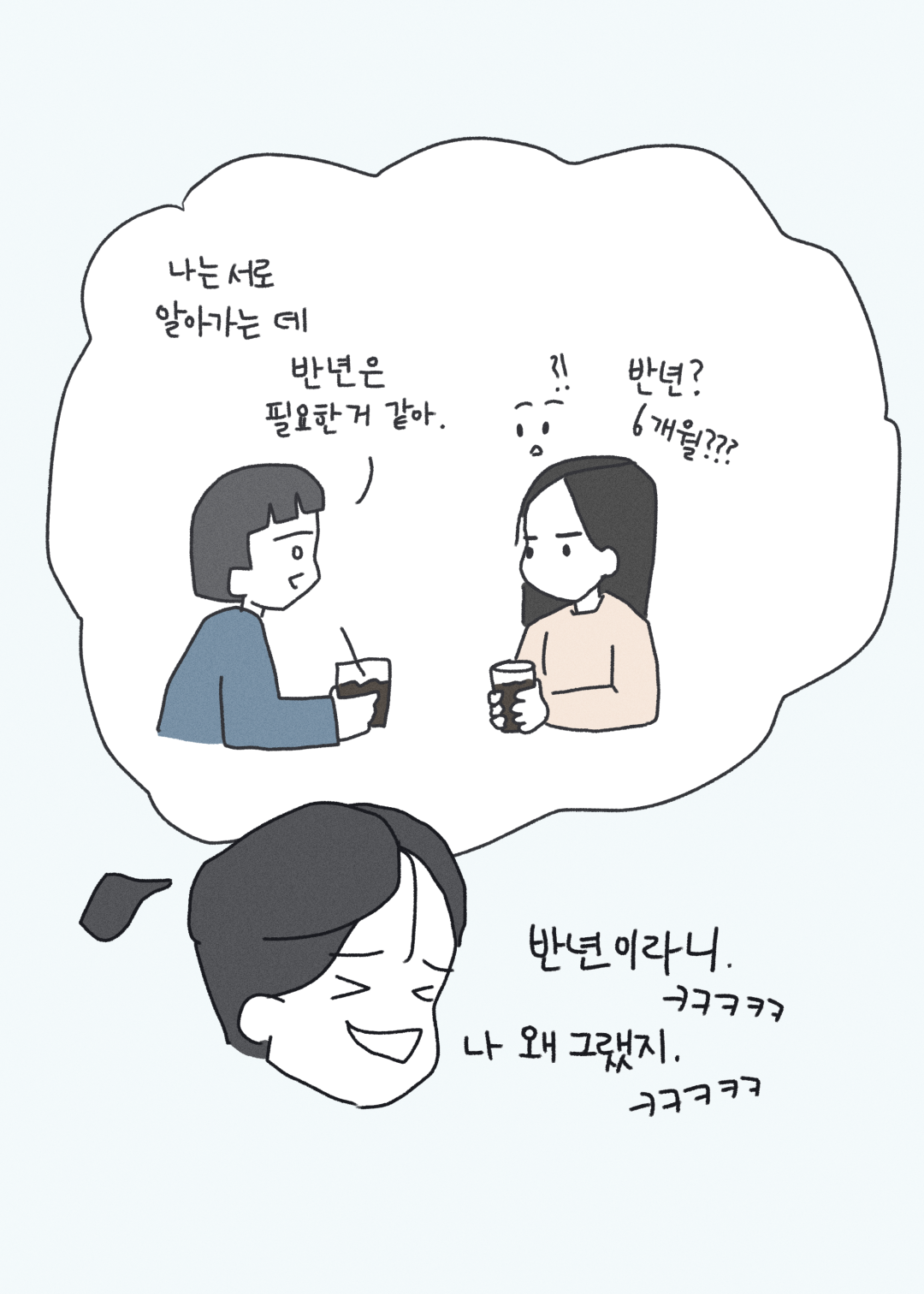 코믹_003.png
