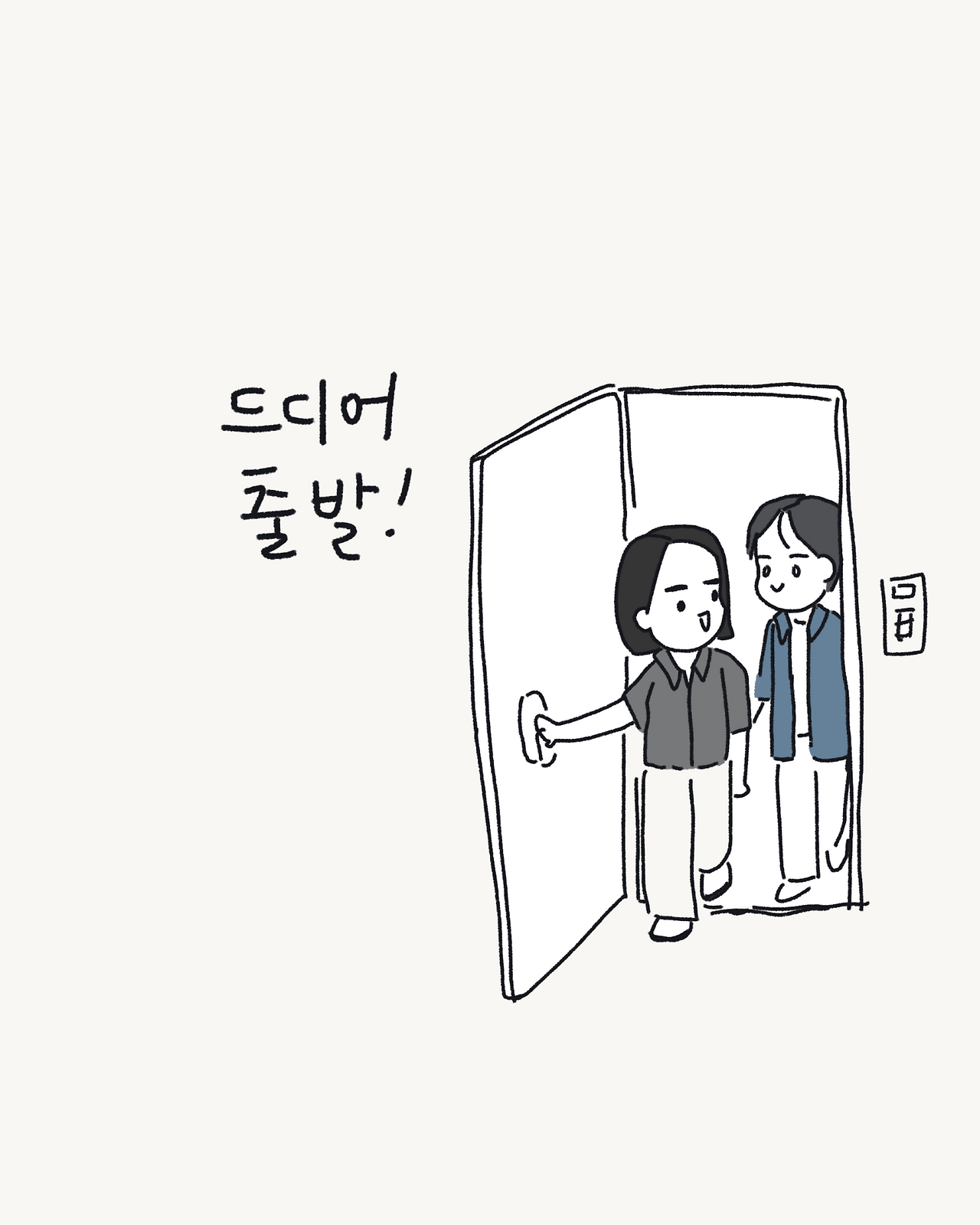 52 데이트야 외식이야_009.png