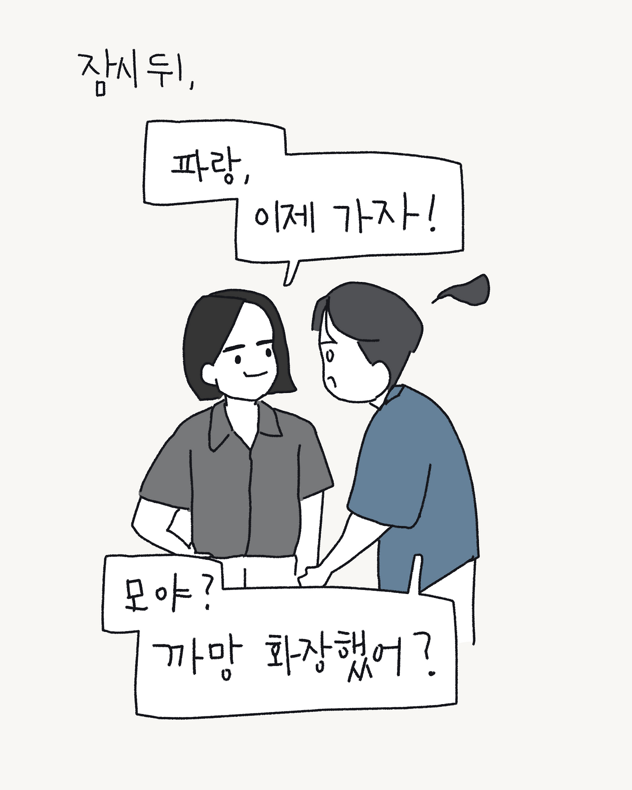 52 데이트야 외식이야_007.png