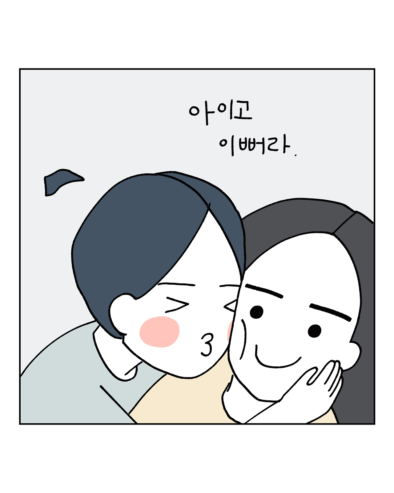 4 내사랑 내파랑_004.png