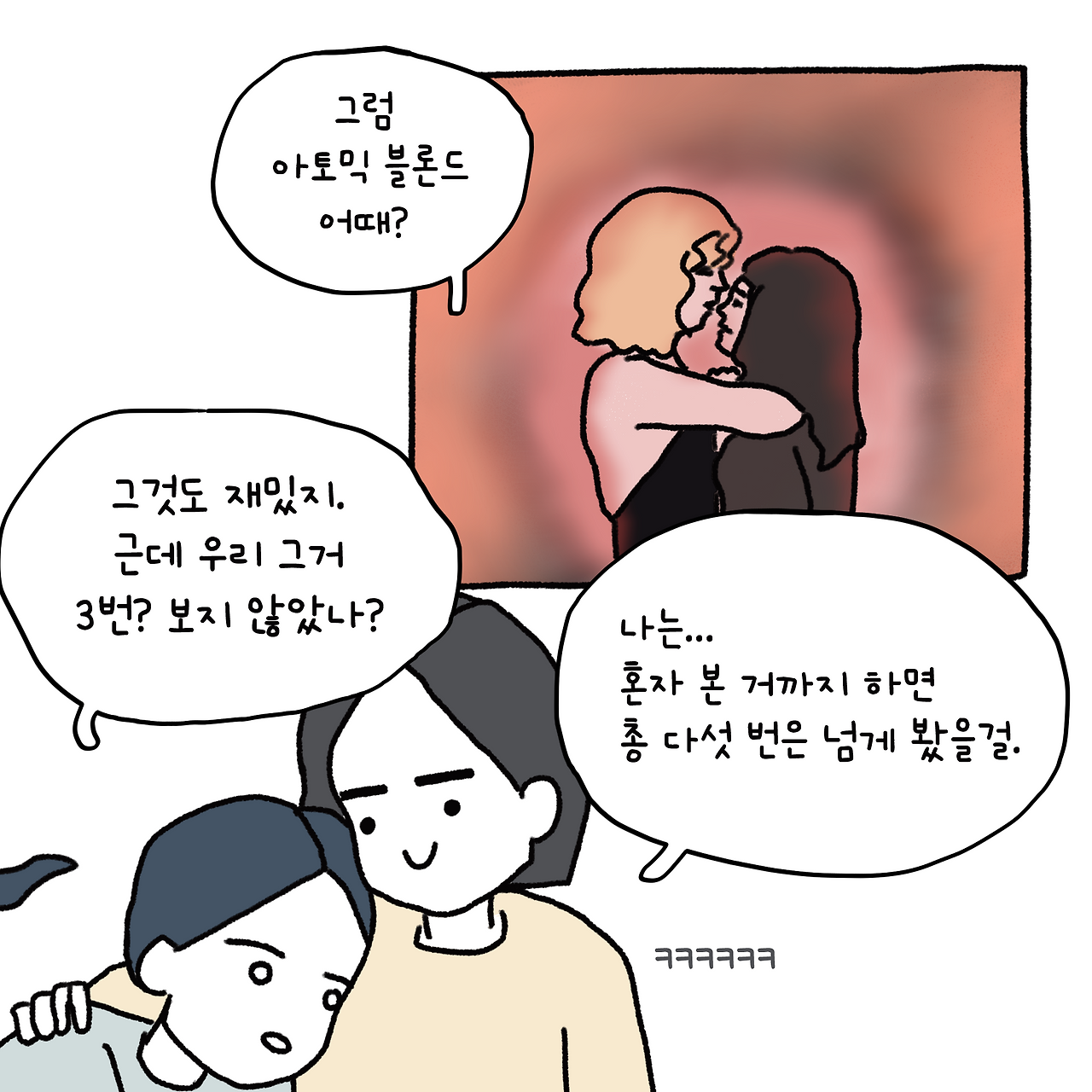 25화 쎈여자 영화_005.png