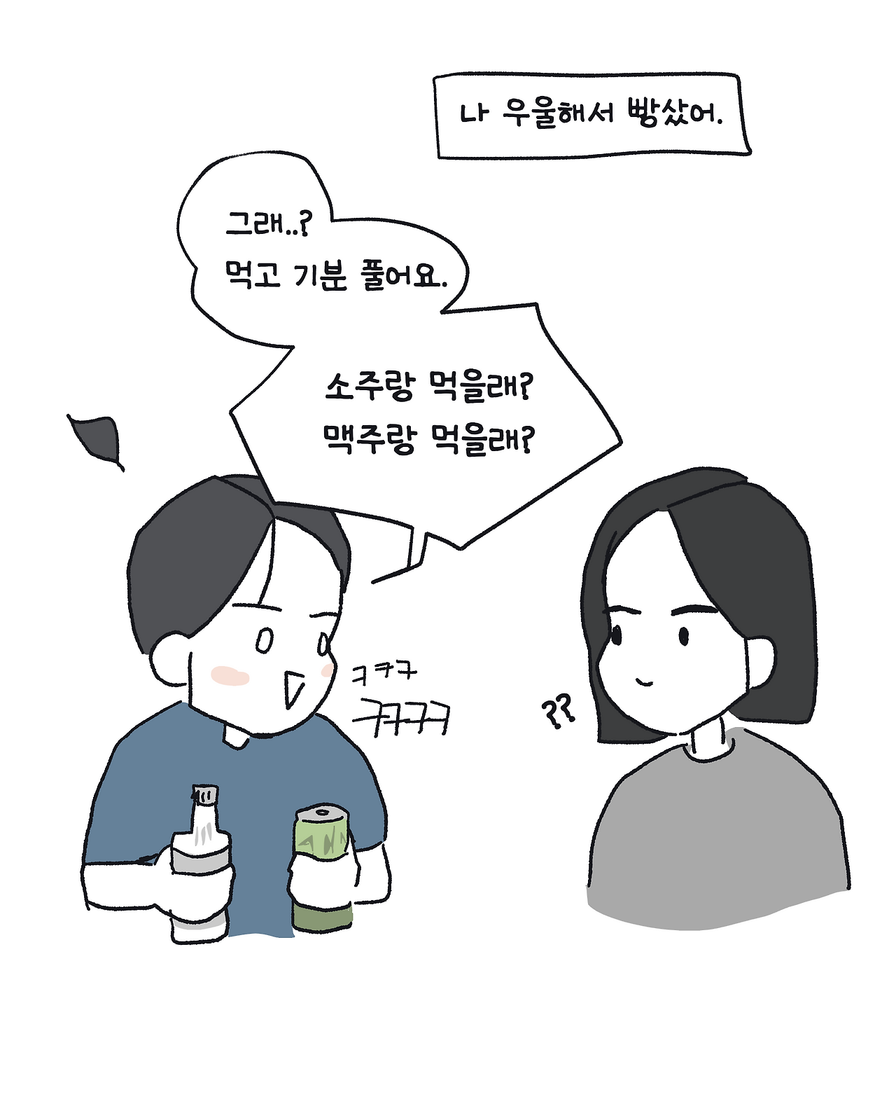 24-0705 나 우울해서 빵샀어_006.png