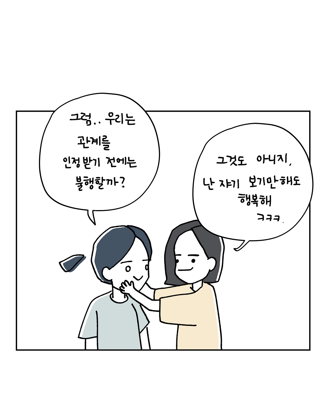 11화 메리퀴어_006.png