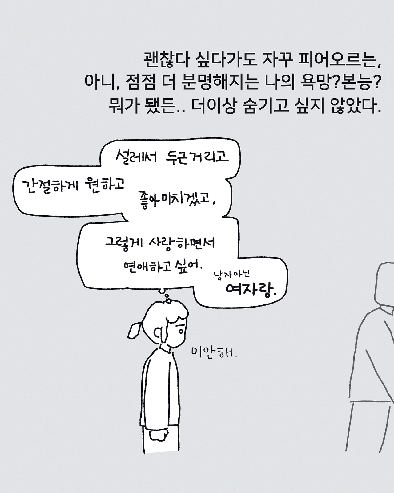 45 레즈비언 가시화_007.png