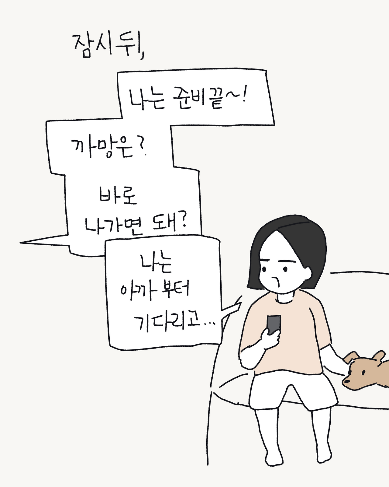 52 데이트야 외식이야_004.png