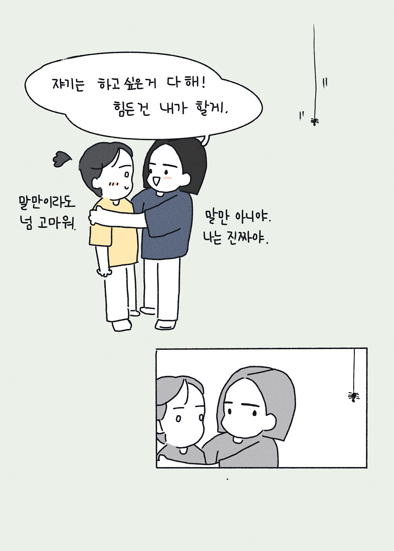 55 장군님과 병아리_009.png
