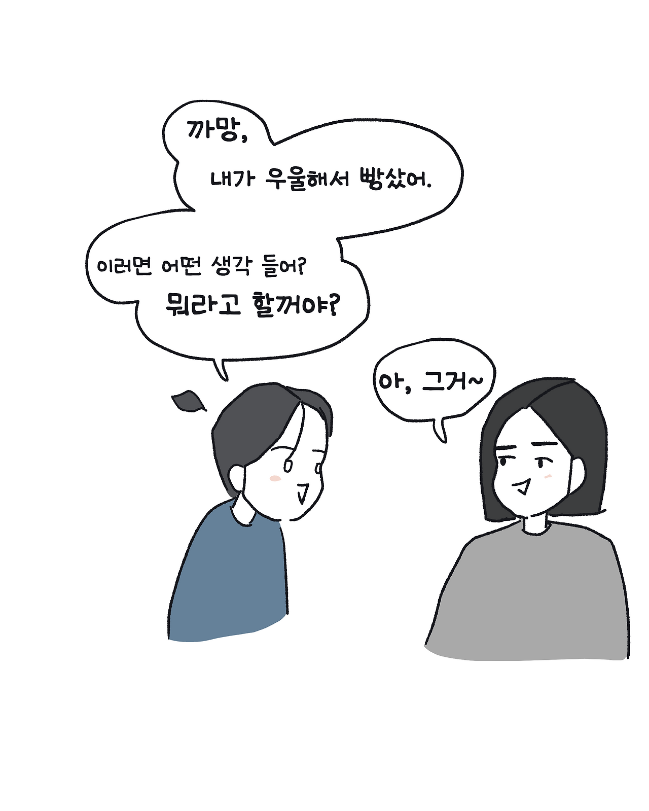 24-0705 나 우울해서 빵샀어_003.png