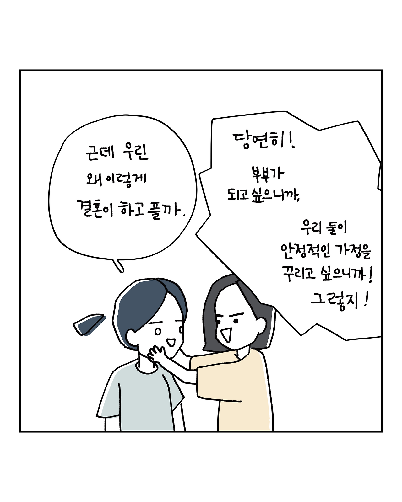 11화 메리퀴어_007.png
