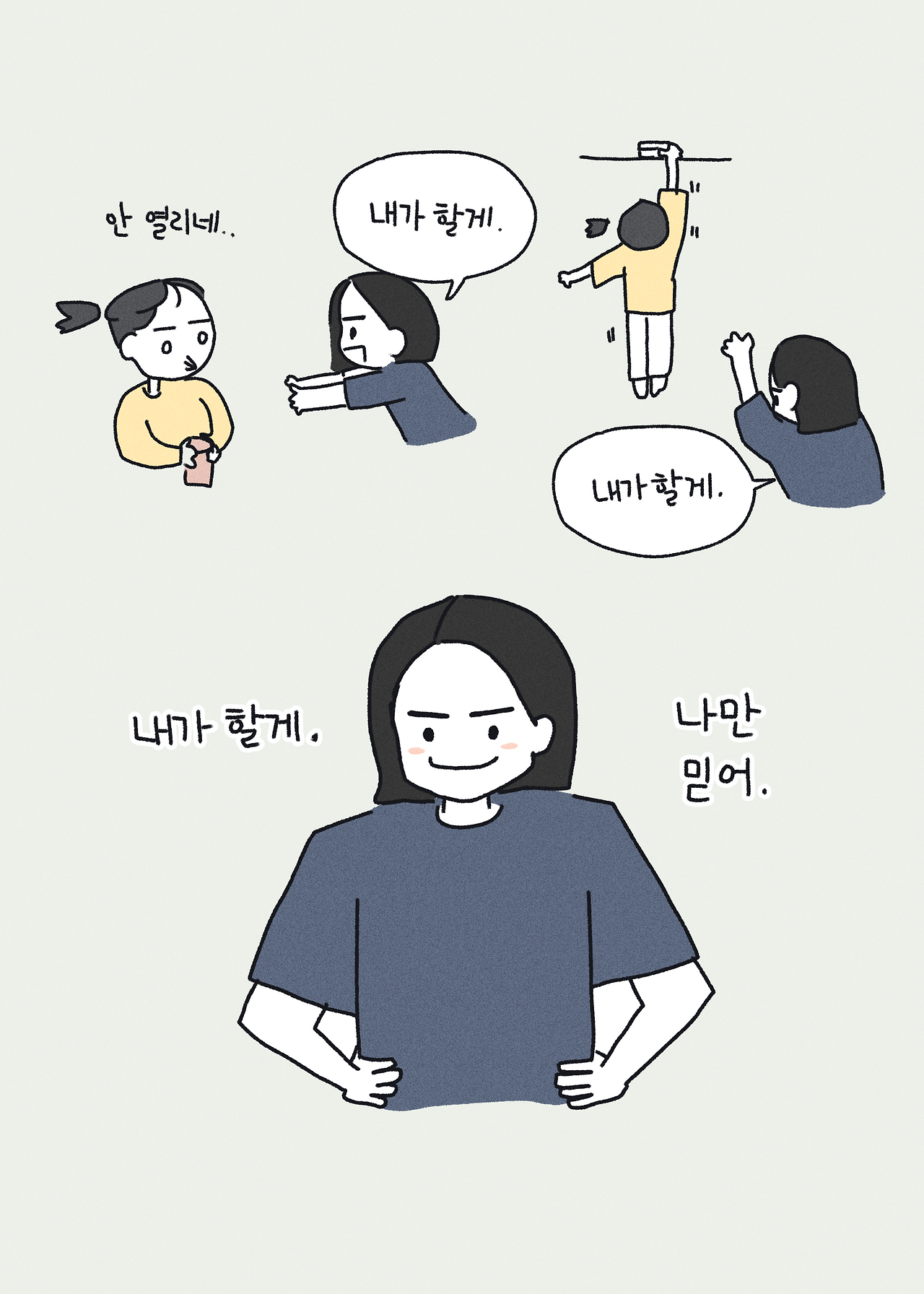 55 장군님과 병아리_007.png