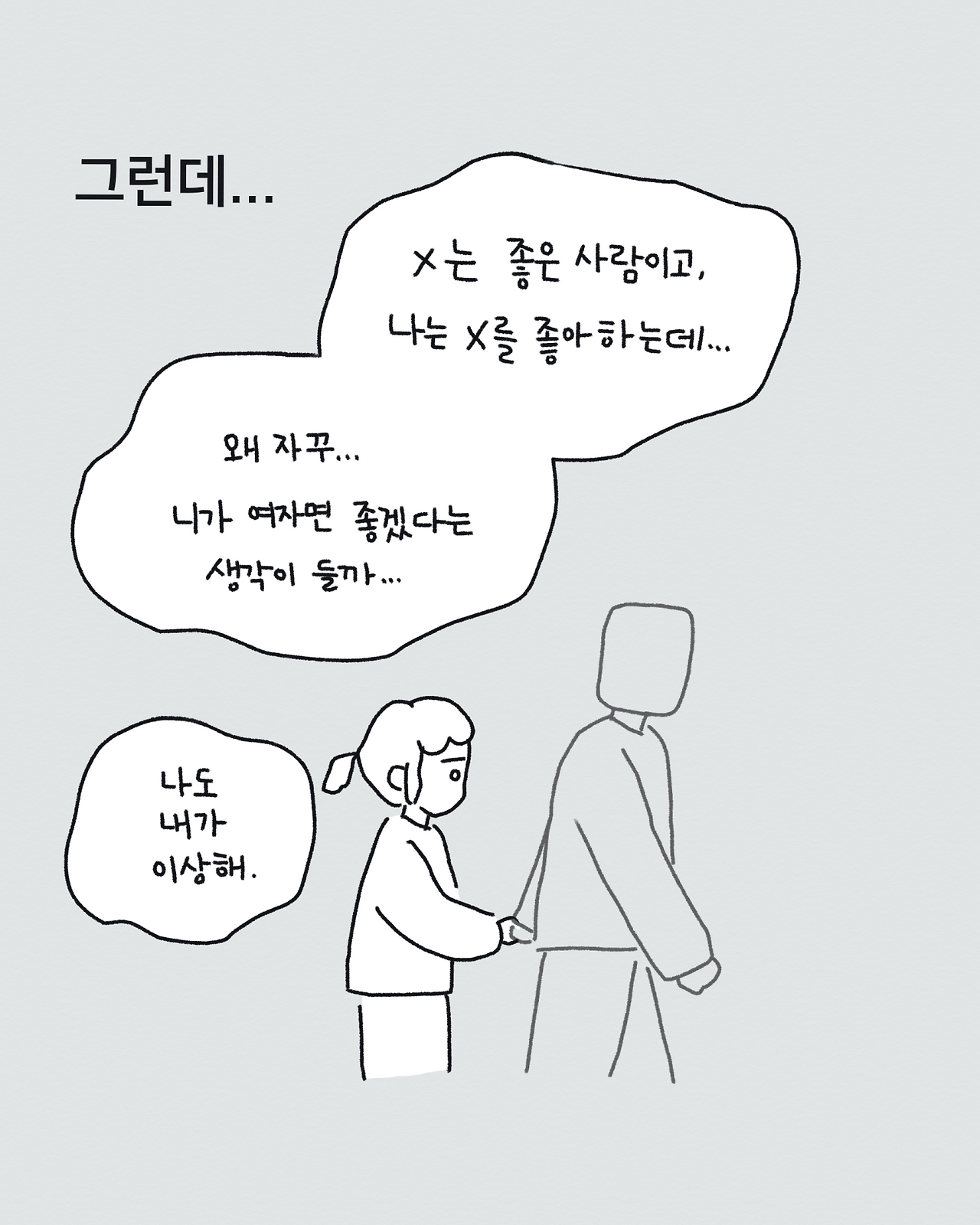 45 레즈비언 가시화_006.png