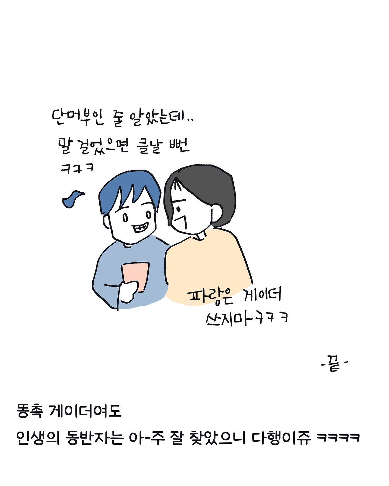 63 똥촉_007.png