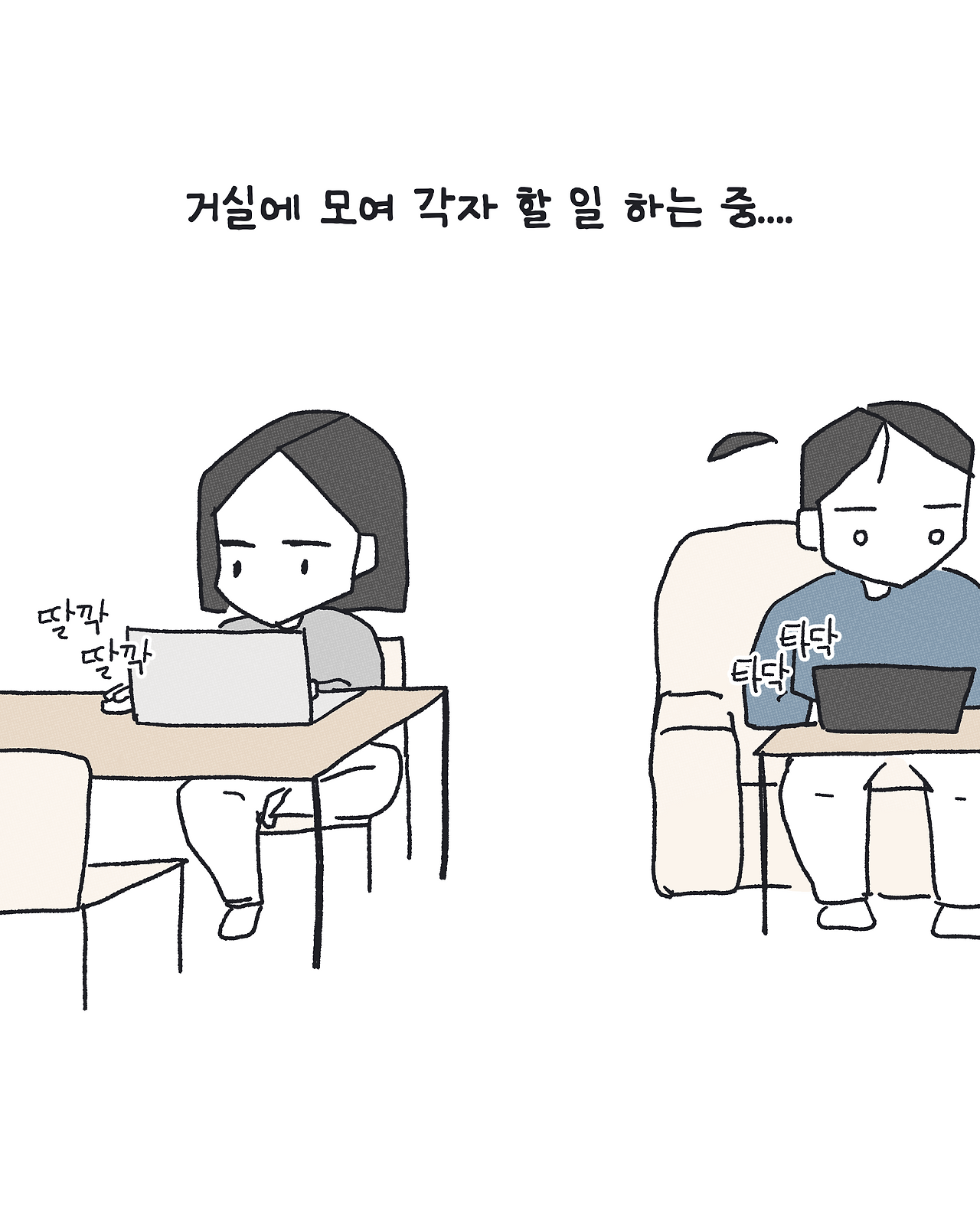 240906 방구튼커플_002.png