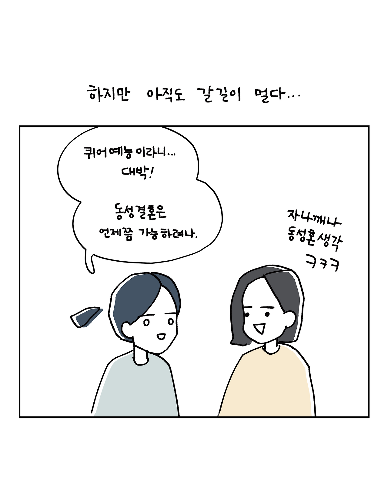 11화 메리퀴어_004.png