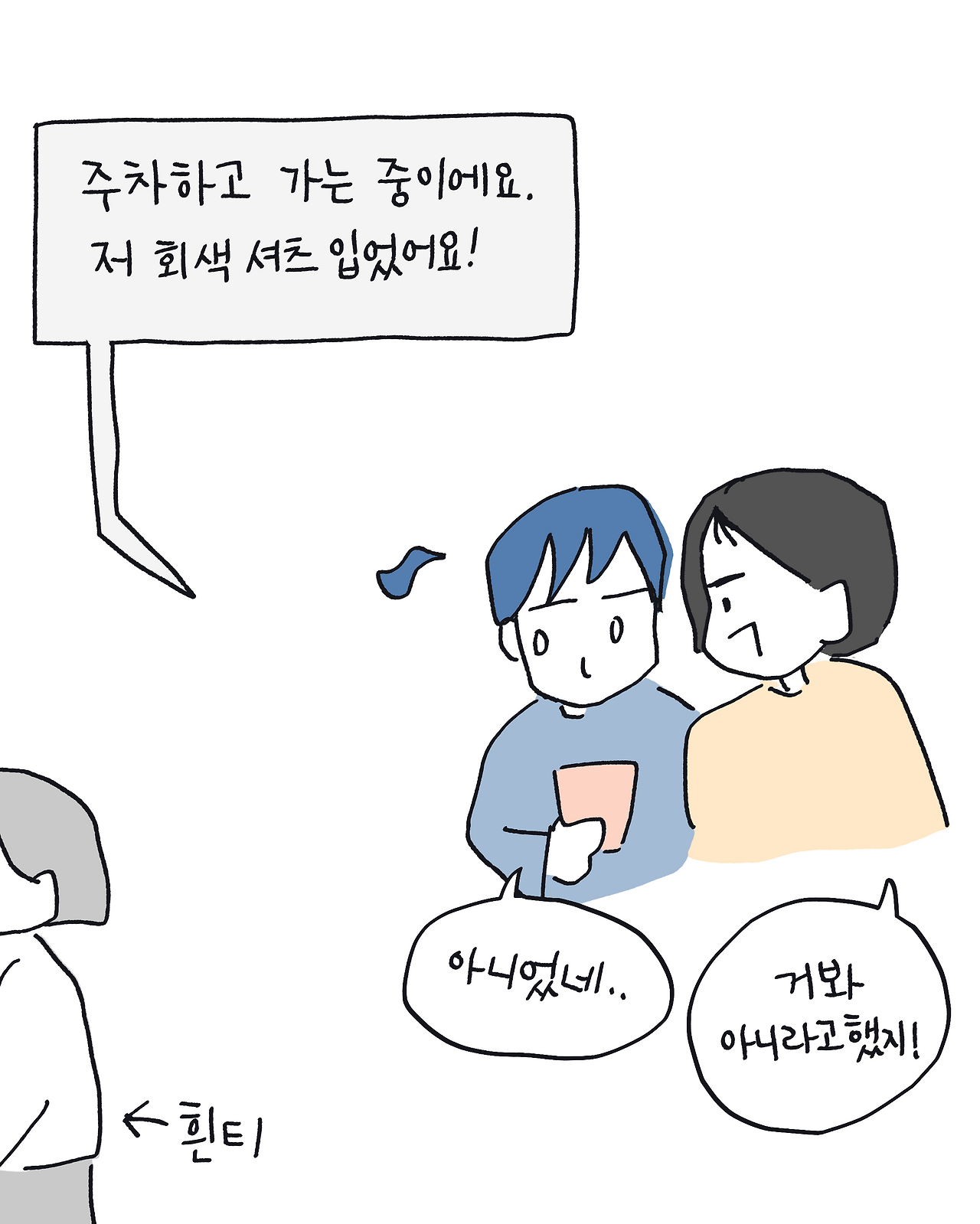 63 똥촉_006.png