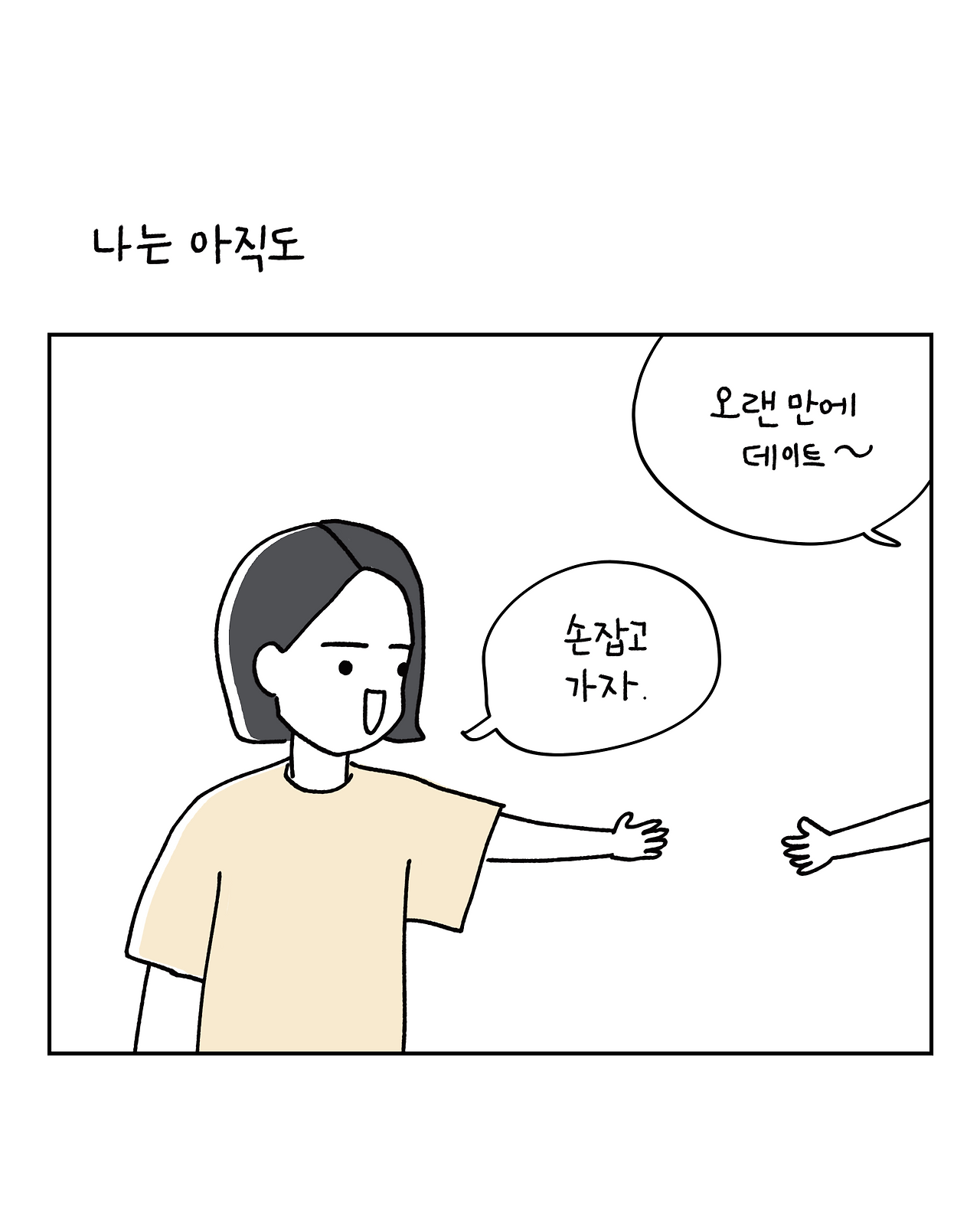 12 손깍지_001.png