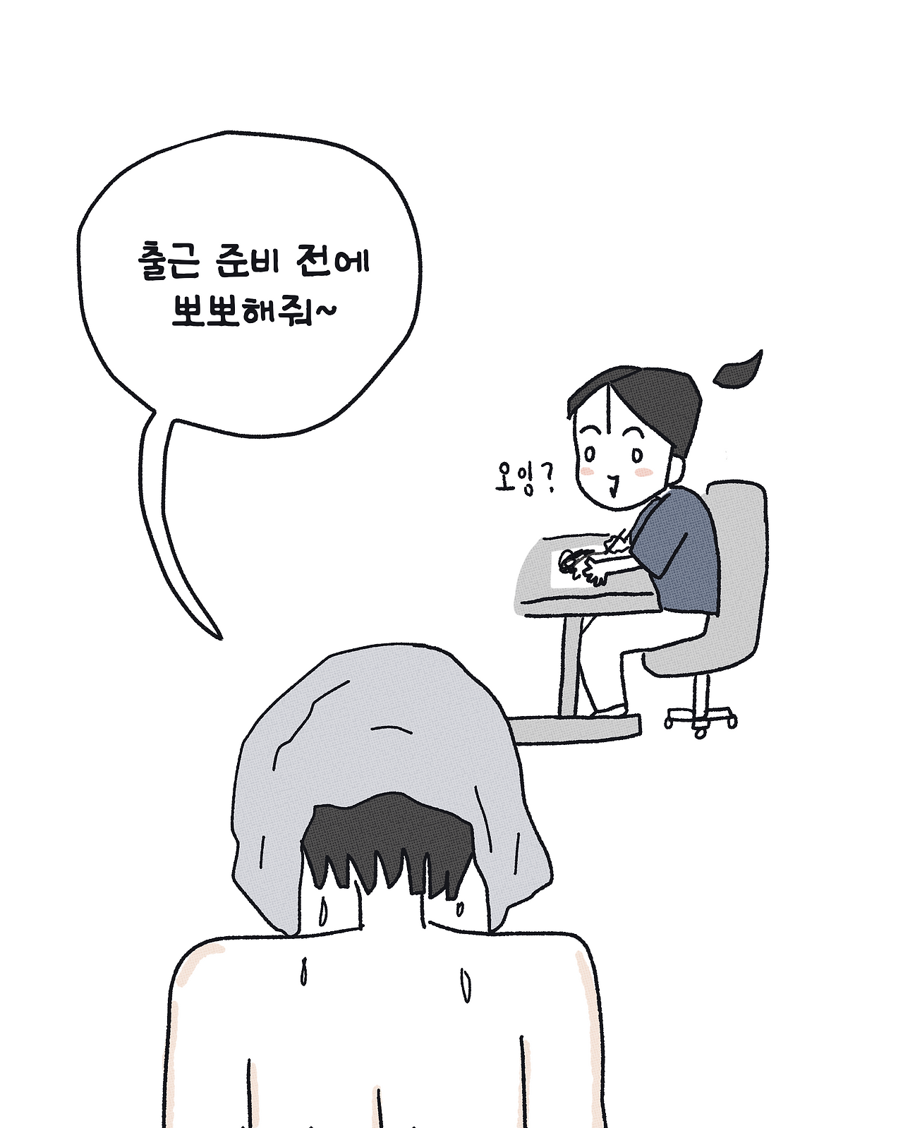 230816 곧 중년의 알콩달콩_009.png