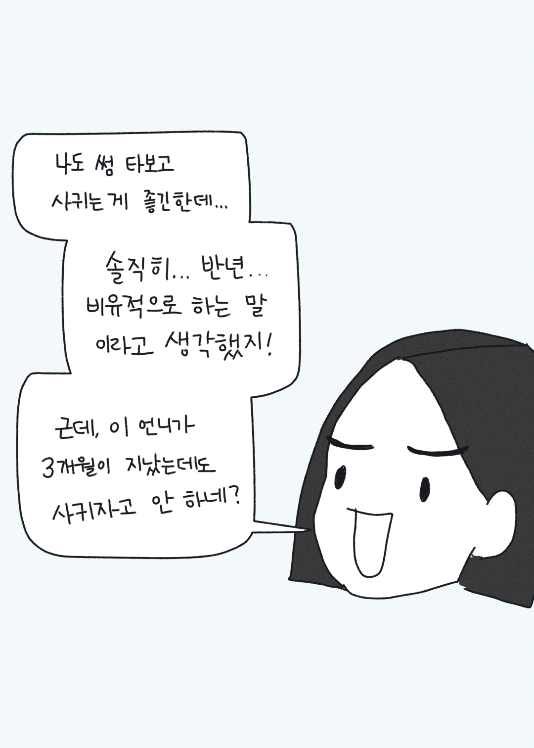 코믹_004.png