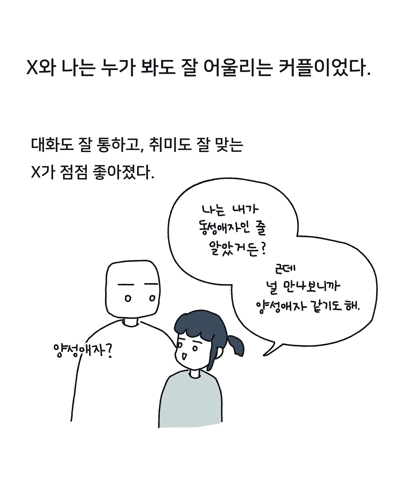 45 레즈비언 가시화_004.png