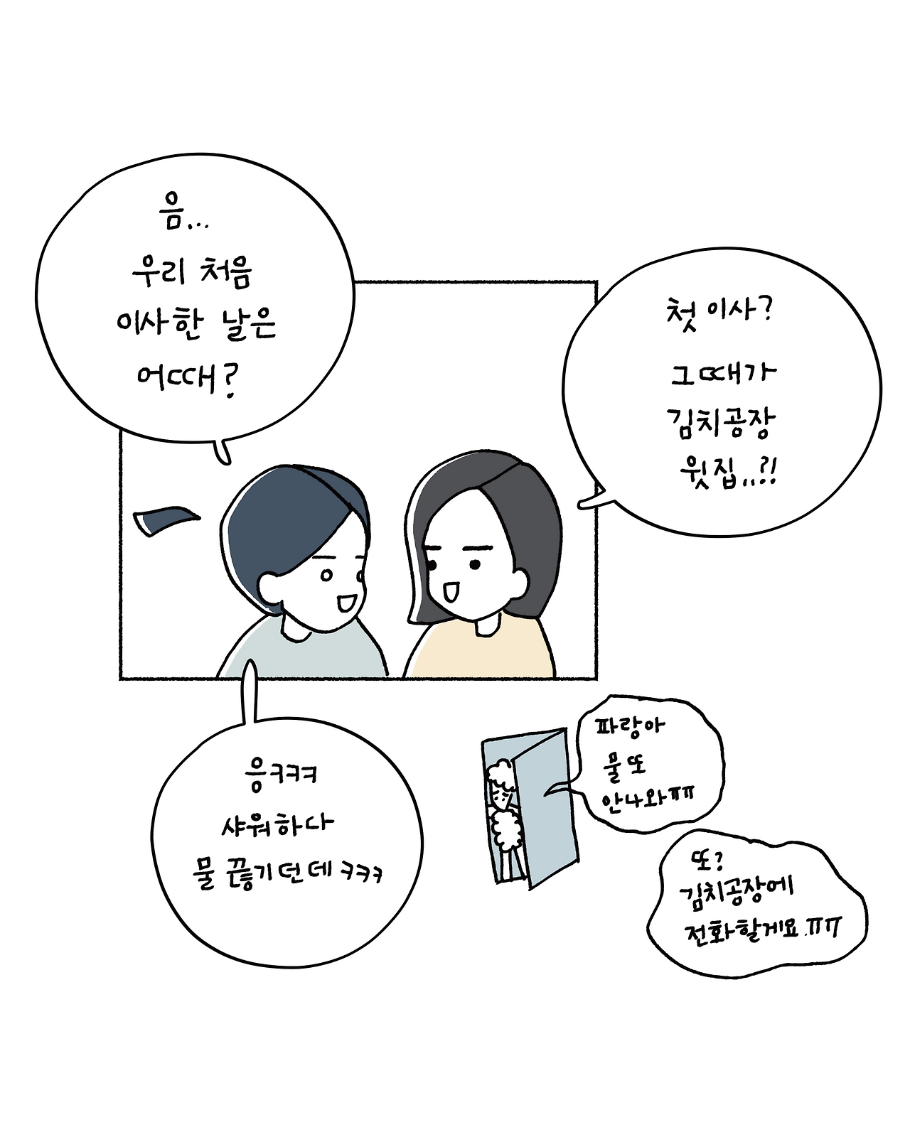 1 결혼기념일_005.png