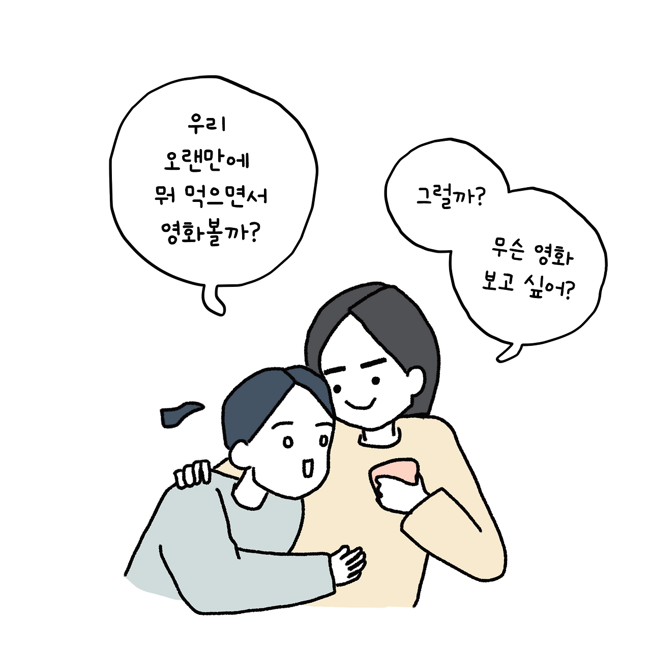 25화 쎈여자 영화_002.png
