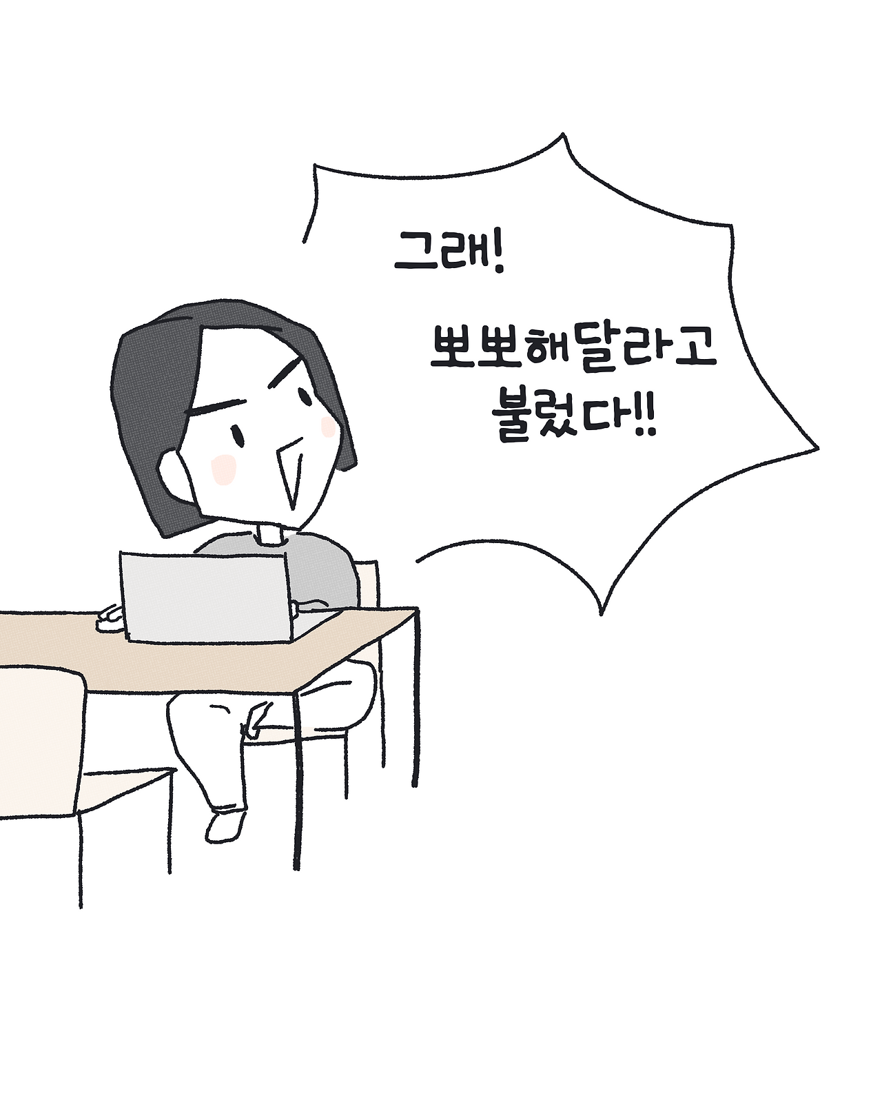 240906 방구튼커플_007.png