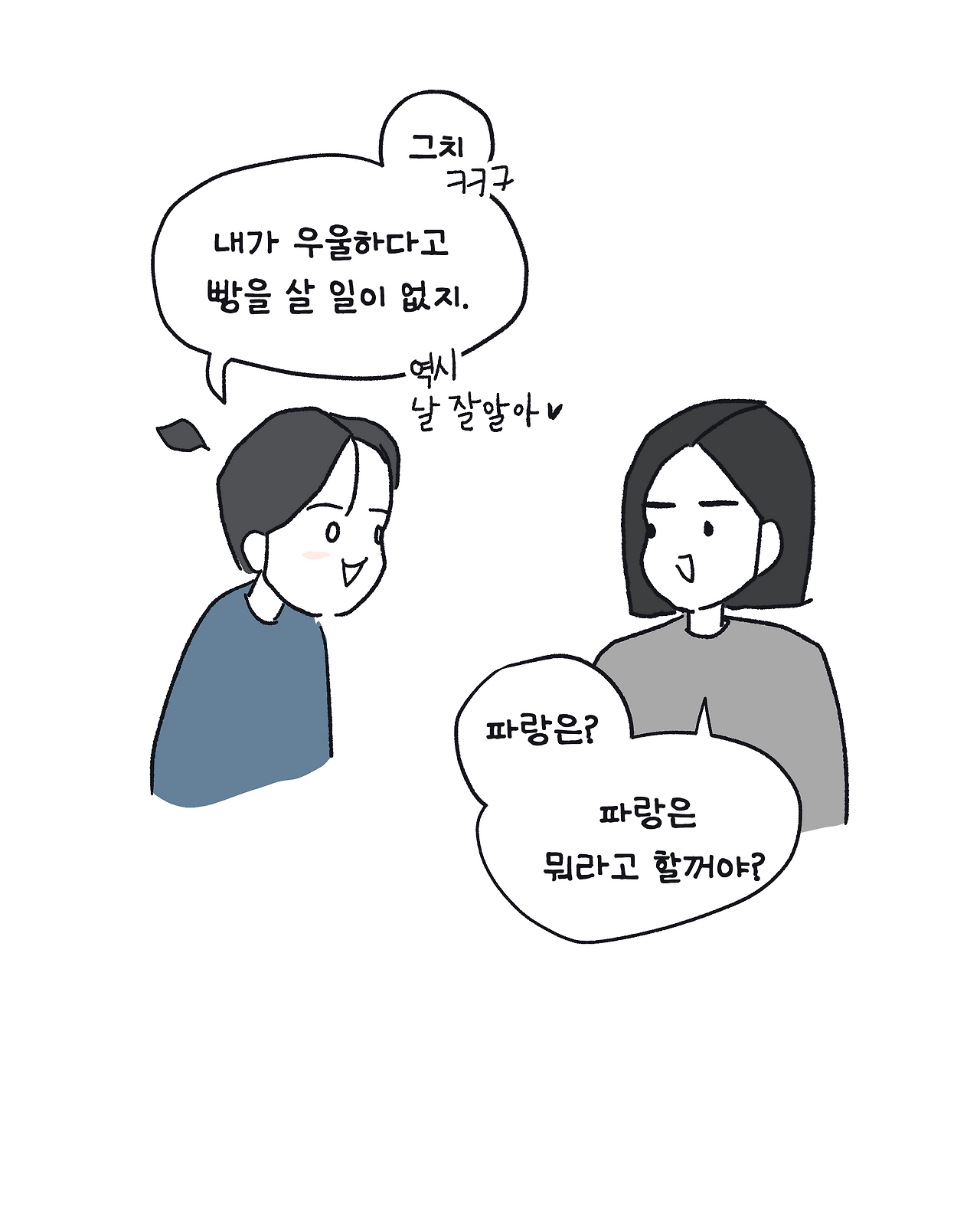 24-0705 나 우울해서 빵샀어_005.png