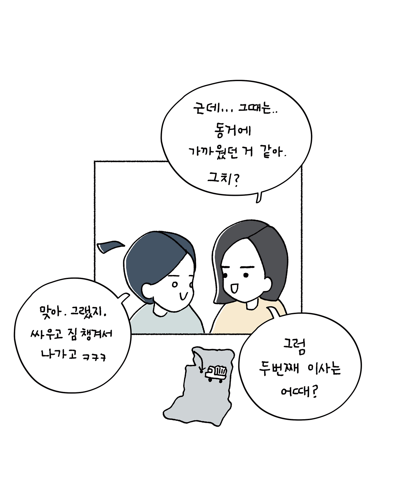 1 결혼기념일_006.png